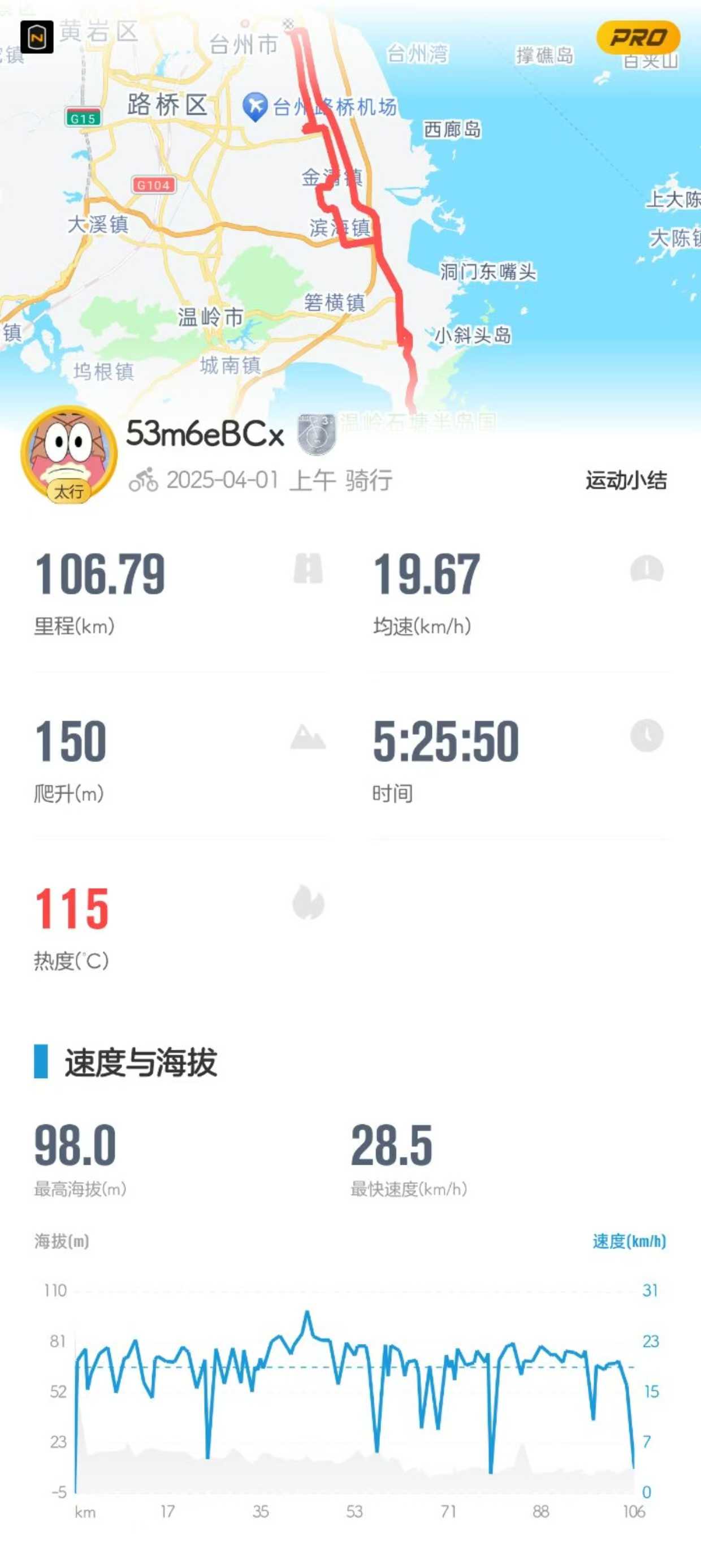 台州市·蓬街镇 …