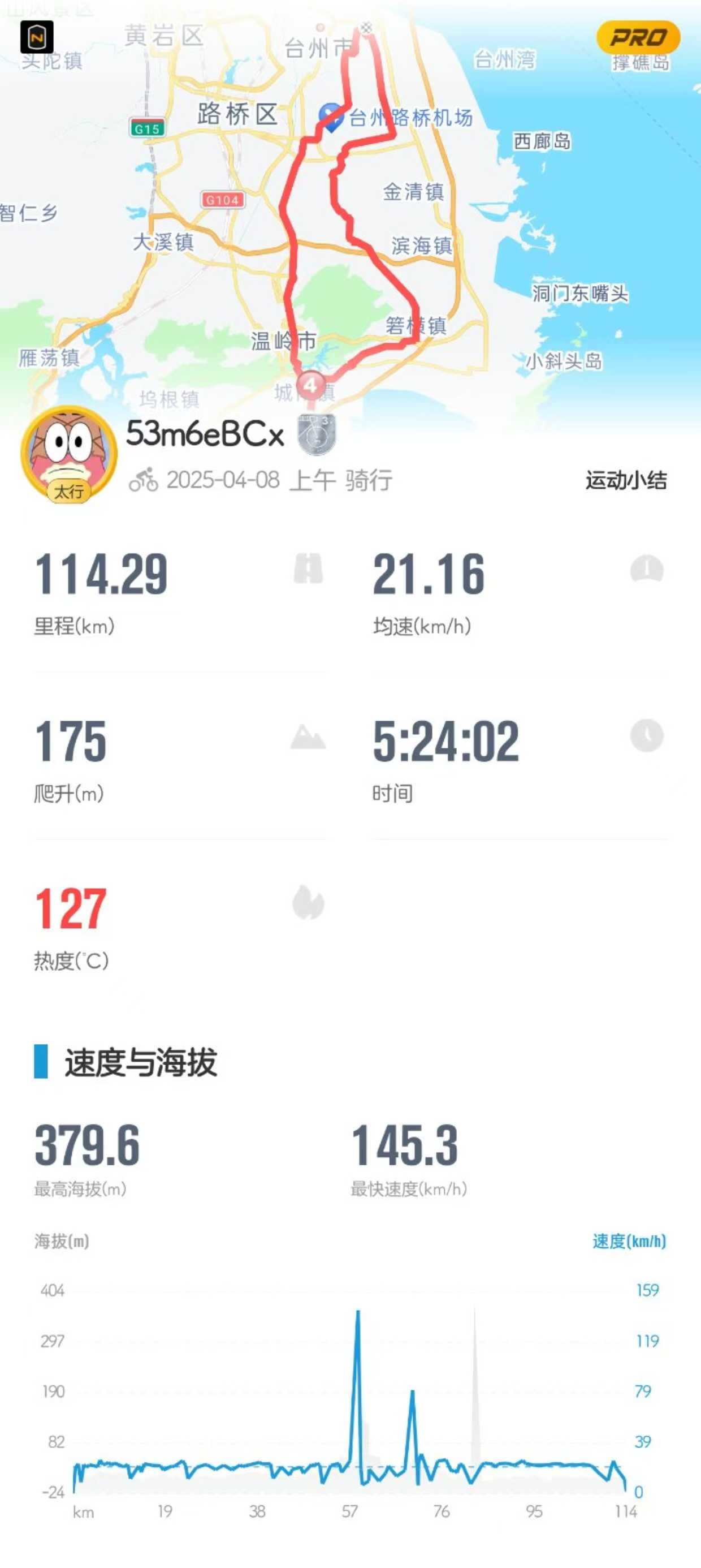 台州市·横街镇 …