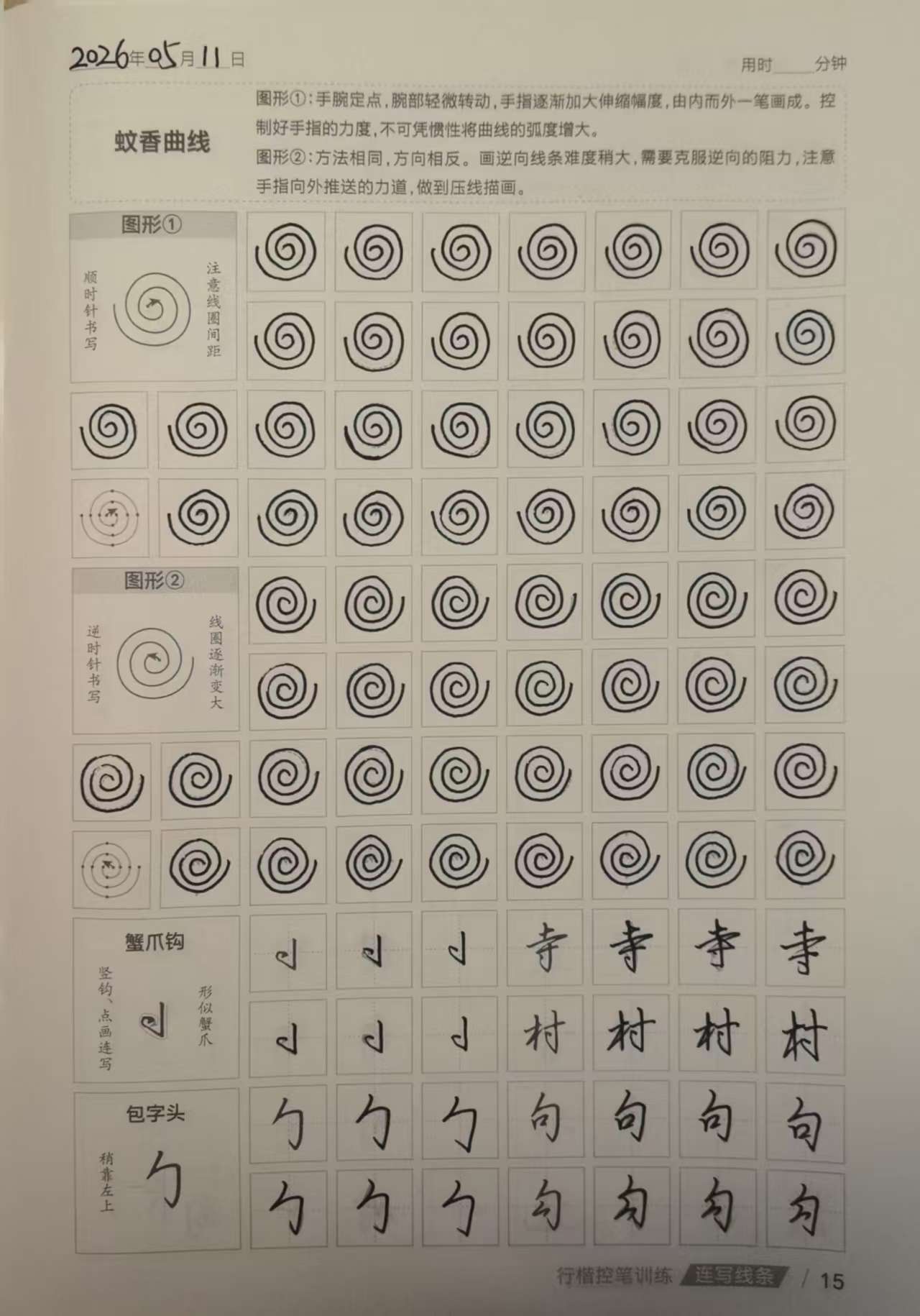 微信图片_20260511111317_175_18.jpg