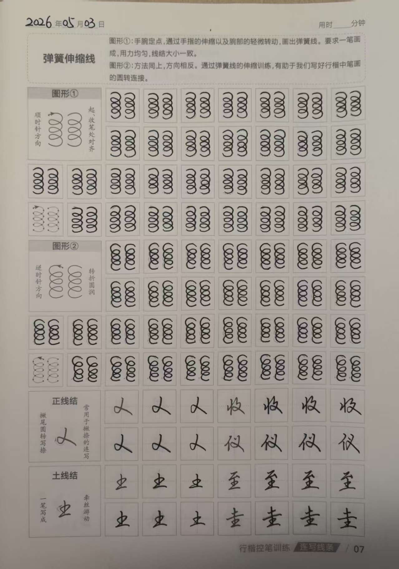 微信图片_20260503125225_161_18.jpg